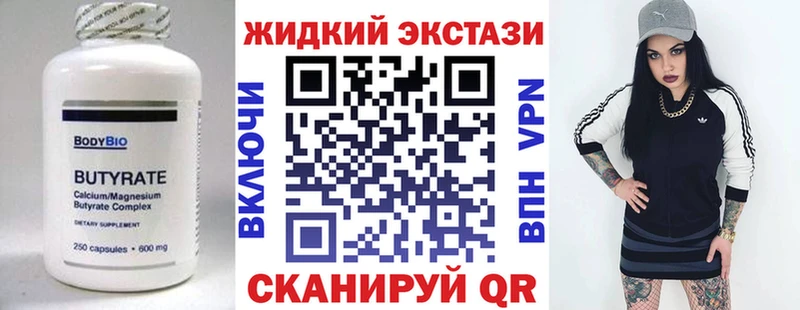 KRAKEN как войти Красноуральск Бутират жидкий экстази