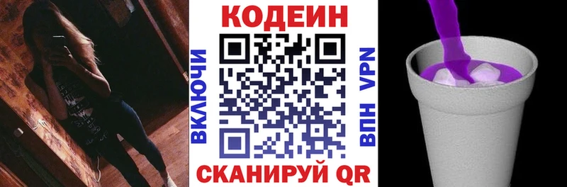 хочу   Красноуральск  Кодеин напиток Lean (лин) 