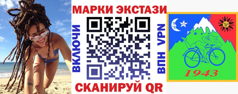 Наркотические марки 1500мкг Красноуральск